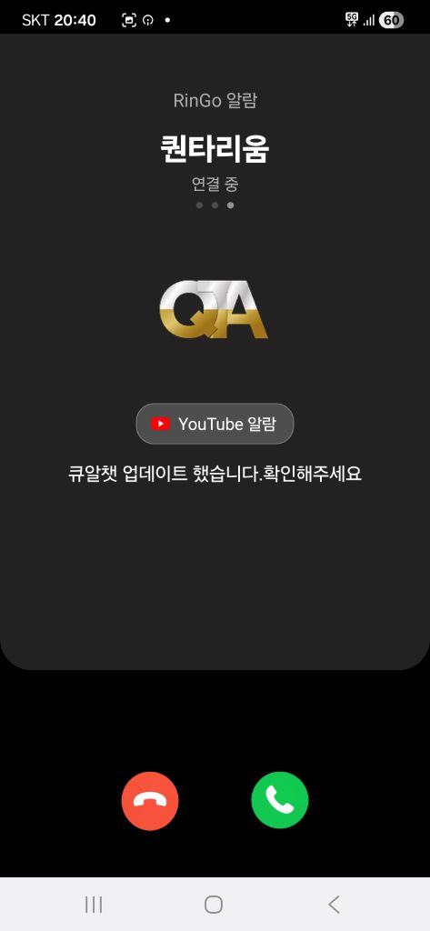 알람 수신