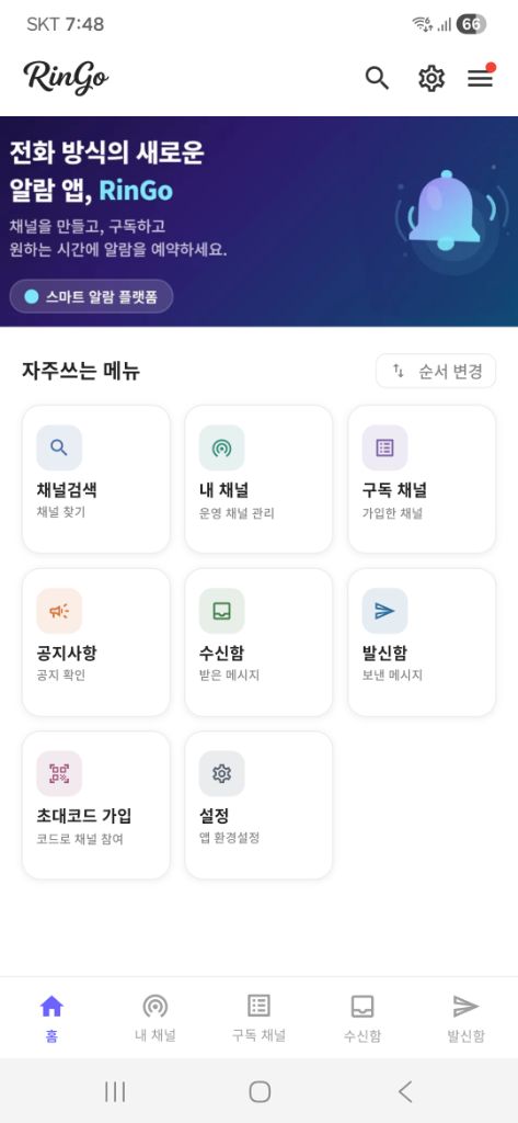 홈 화면